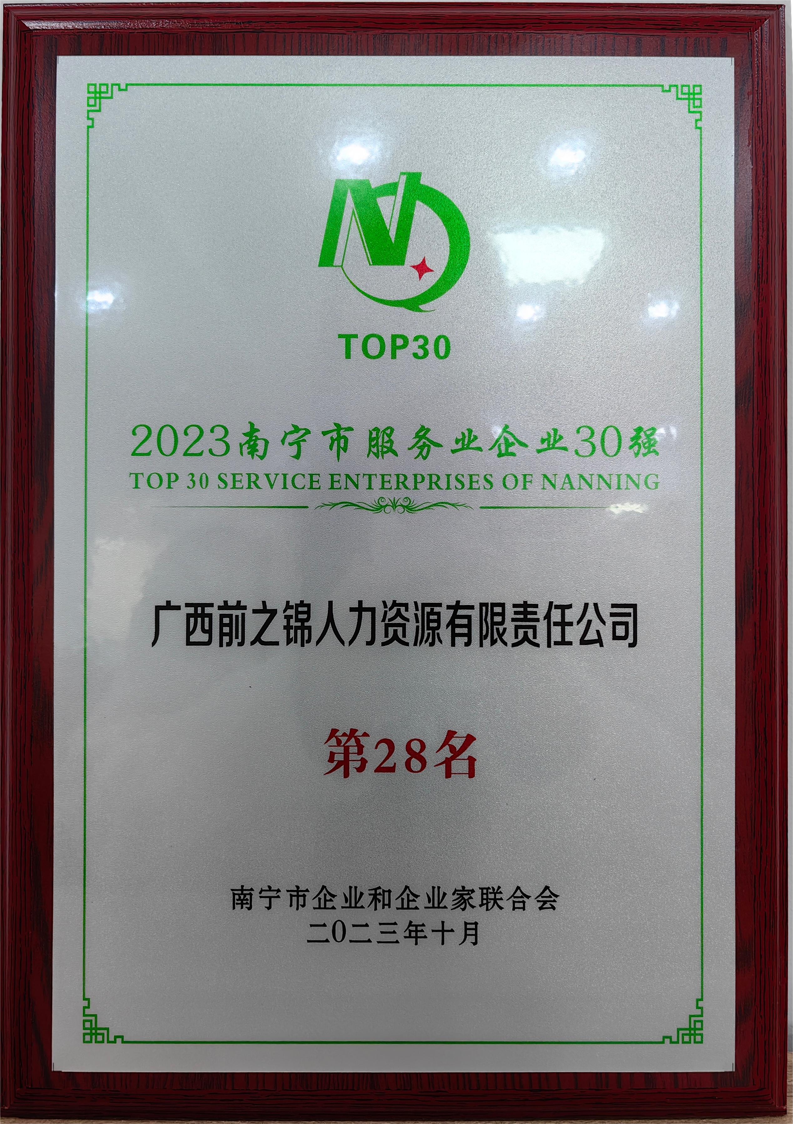 廣西前之錦人力資源有限責任公司 廣西前之錦人力資源有限責任公司